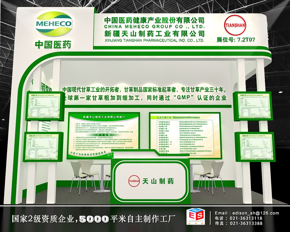 第78界中國(guó)國(guó)際醫(yī)藥質(zhì)料藥、中心體、包裝、設(shè)備交易會(huì)于2017年5月16日-18在上海國(guó)家會(huì)展中間舉行，迎接新老客戶光臨引導(dǎo)、洽談營(yíng)業(yè)。