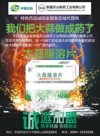 2017年絲綢之路國(guó)際健康博覽會(huì)